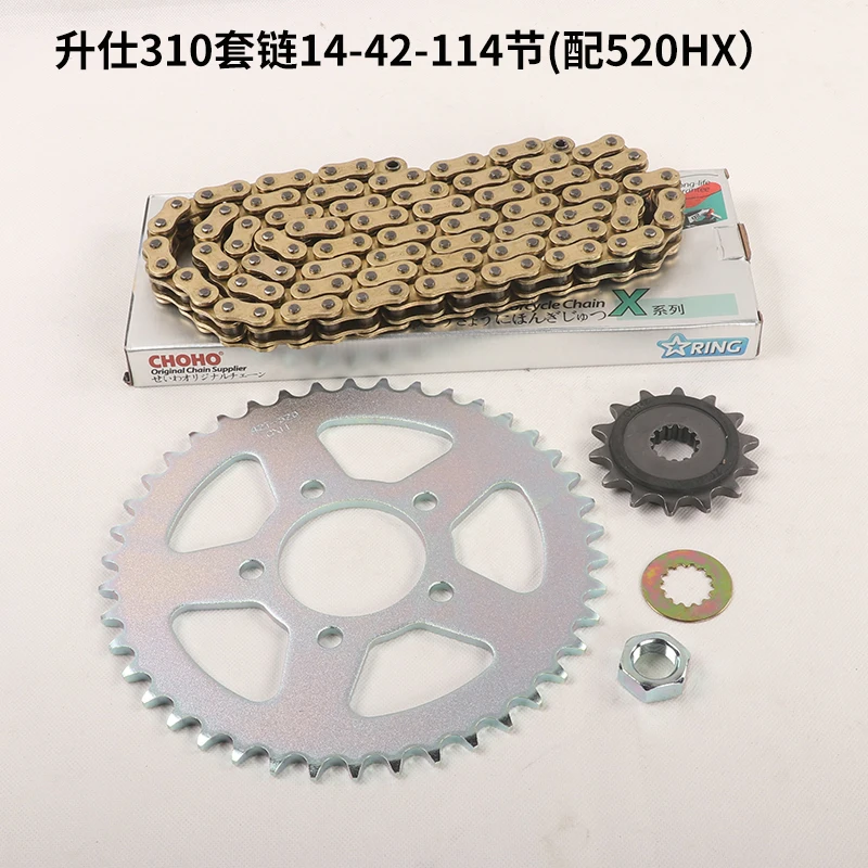 Sprocket Chain - لـ ZONTES T310 310T ملحقات T